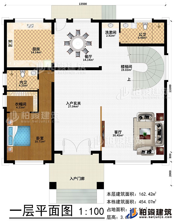 一层：入户门廊、入户玄关、客厅、楼梯间、餐厅、厨房、卧室、衣帽间、洗漱间、公卫、内卫